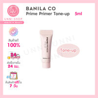 แท้100% Banila Co Prime Primer Tone-up 5ml ไพรมเมอร์เกาหลีเบลอผิวสวย