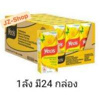 [สินค้ามาใหม่]น้ำเก็กฮวย YEOsพร้อมอีก2 รส ลิ้นจี่ และฟักเขียว [1 ลัง มี 4 แพ็ค] ค่าส่งถูกทักแชทห่อกันกระแทกอย่างดี ปริมาณ250ml  KM12.359?ห้ามพลาด?