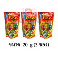 Tokyu ลูกน้ำอัดเม็ด (เม็ดจิ๋ว) สำหรับปลากัดและปลาขนาดเล็กทุกชนิด ขนาด 20 G.(x3 ซอง)