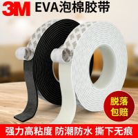 【Original import】  3M双面胶强力加厚无痕泡棉EVA固定墙面相框挂钩铭牌粘贴高粘度海绵黑色EVA止震隔音防撞减震棉缓冲贴泡沫胶带