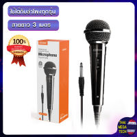 Microphone DPOWER ไมค์โครโฟนสายยาว3เมตร JACK 6.5mm