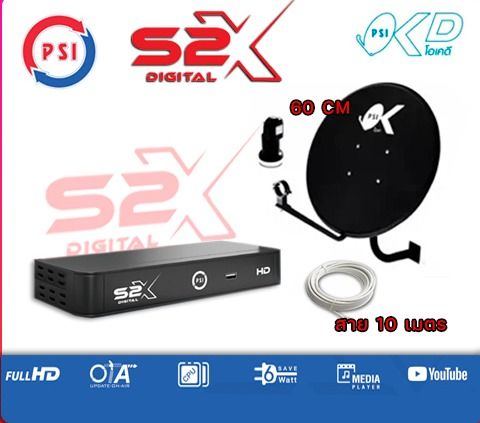 ชุดสุดคุ้ม-psi-s2x-จานดาวเทียม-psi-okd-60-cm-ฟรีสาย-10