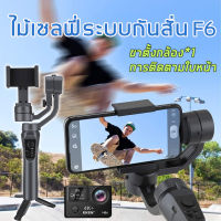 ไม้เซลฟี่บลูทูธ ไม้กันสั่นสำหรับสมาร์ทโฟน F6 3แกน Stabilizer Gimbal Handheld โทรศัพท์มือถือผู้ถือกล้อง Action Anti Shake วิดีโอบันทึกสมาร์ทโฟน Gimbal 3 Stabilizer Capture 2s