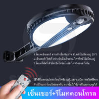 โซล่าเซลล์ทรงกลม ไฟสปอตไลท์ ควบคุมด้วยรีโมทคอนโทรล กันน้ำ ไฟ Solar Cell ไฟสวน ใช้พลังงานแสงอาทิตย์ ติดหน้าบ้าน ติดทางเดิน