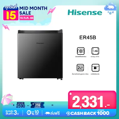 [Pre-order ของเข้า 21 ก.ค.] Hisense ตู้เย็น Mini bar 1 ประตู 1.6 Q/45 ลิตร สีดำ รุ่น ER45B