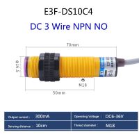 [Hot K] E3F เซนเซอร์โฟโตอิเล็กทริกเซ็นเซอร์อินฟราเรดเซ็นเซอร์หลีกเลี่ยงอุปสรรค NPN 18มม. NPN PNP NC E3F-DS10C4สวิตช์ชนิดกระจาย