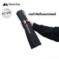 Shine Trip​ กระเป๋า​จัดเก็บ​อุปกรณ์​แค้มป์ปิ้ง​ จัดเก็บ​อเนกประสงค์​หูรูด​ STORAGE ​BAG