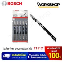 BOSCH ใบเลื่อยจิ๊กซอ รุ่น T111C (5ใบ) สำหรับตัดไม้หยาบ ตัดหนา 4-50 มิล