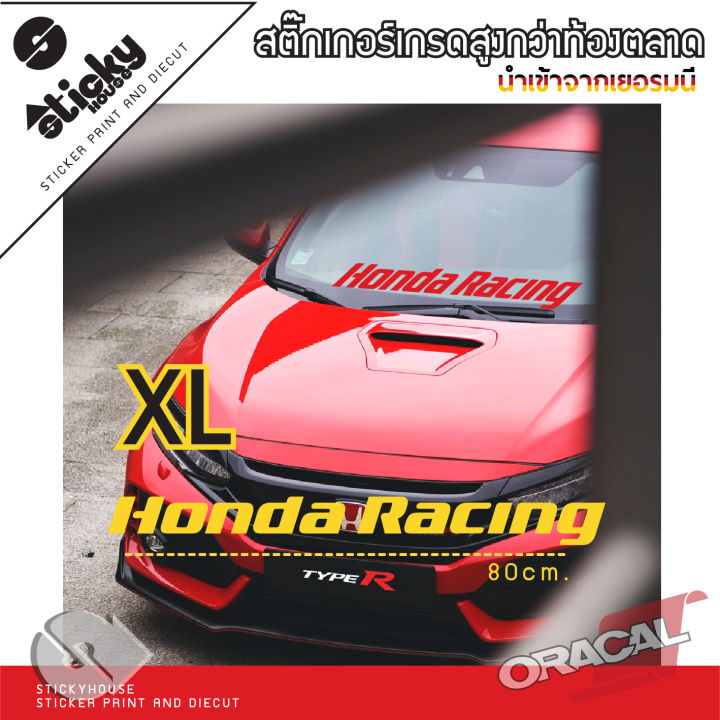 sticker-สติ๊กเกอร์แต่งรถ-งานไดคัท-ลาย-honda-racing-สติ๊กเกอร์แต่งรถ-สติ๊กเกอร์ติดได้ทุกที่-สติ๊กเกอร์-oracal