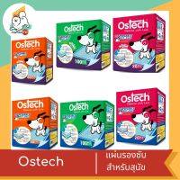 Ostech   ออสเทค  แผ่นรองซับสำหรับสุนัข