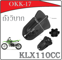 ถังน้ำมัน klx kawasaki ถังน้ำมันแปลงใส่ได้หลายรุ่น ขนาด110cc. (บรรจุ4ลิตร) ถังน้ำมันแต่ง คาวาซากิ เคเอลเอส 110ซีซี. ถังน้ำมันวิบาก รถวิบาก KLX 110CC.