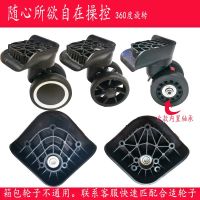 Suitcase wheel maintenance and replacement luggage wheel accessories universal wheel trolley case password box wheel mute wheel