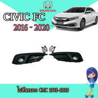 ไฟตัดหมอก ฮอนด้า ซีวิค Honda Civic 2019-2020 หน้าดำ ขอบชุบ