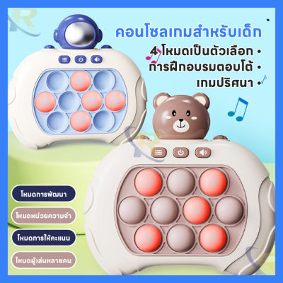 จัดส่งจากประเทศไทย ป๊อปอัพ ของเล่นบีบกด ป๊อปอิทเกมส์กด Pop It ของเล่นเสริมพัฒนาการ ฝึกสมอง ช่วยบรรเทาความเครียด มีเสียง
