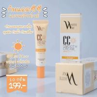 กันแดดไวท์เวย์ กันแดดผิวหน้า CC ของแท้ กันแดดไวท์เวย์ WHITEWAY ซีซีกันแดด