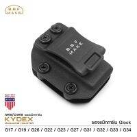 ซองแม็กกาซีน Kydex BBF make Magazine Holster Glock 17 19 26