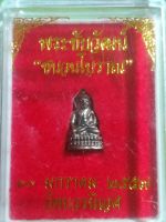 พระชัยวัฒน์"เนื้อชนวนโบราณ" วัดบวรนิเวศน์ 10ม.ค.2557