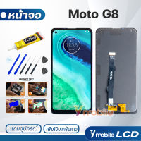 หน้าจอ Lcd Motorola Moto G8 อะไหล่ อะไหล่มือถือ LCD จอพร้อมทัชสกรีน วีโว่ G8 แถมไขควง สามารถเลือกซื้อพร้อมกาว T7000 จอG8