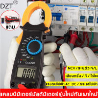 DZT มัลติมิเตอร์แบบดิจิตอล แคลมป์มิเตอร์ ความแม่นยำสูง ต่อต้านการเผาไหม้อัจฉริยะ（มัลติมิเตอร์ มัลติมิเตอร์ดิจิตอล  ดิจิตอลมัลติมิเตอร์ มิเตอร์วัดไฟฟ้า เครื่องวัดแรงดันไฟ เครื่องวัดไฟฟ้า ครื่องวัดกระแสไฟฟ้า โวลมิเตอร์ มิเตอร์ดิจิตอล เครื่องมือวัดไฟ）