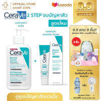 CERAVE Blemish control cleanser 236ml cerave Resurfacing Retinol serum CeRaVe BLEMISH control gel