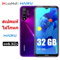 Haixu V21 หน้าจอใหญ่ 6.3 นิ้ว RAM 2 ROM 32GB รองรับระบบ3G/4G เครื่องศูนย์แท้ รับประกัน 1 ปี ราคาถูกสุด [สเปคแท้100%]