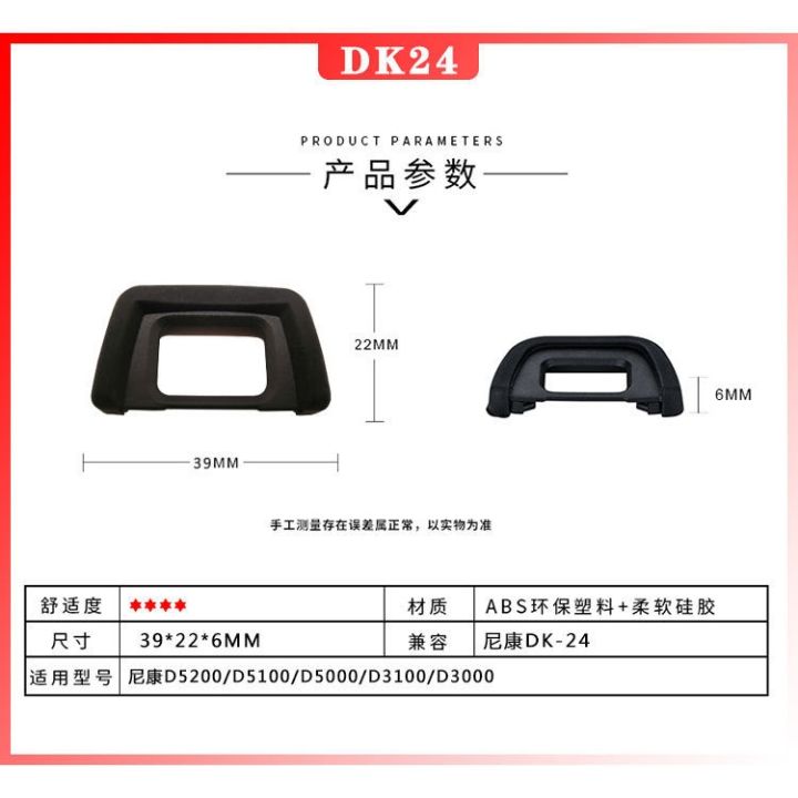 nikon-slr-ฝาครอบชิ้นส่วนเลนส์กล้องช่องมองภาพ90d7200d7000d3200d5300d850d750