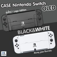 CASE Black&amp;White Edition For Nintendo Switch OLED MODEL เคสกันรอย Nintendo Switch ล่าสุด OLED เคสแยก3ชิ้น