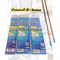 ลวดเชื่อมทังสเตน สีแดง // ฟ้า SUMO ขนาด 1.6mm2.4mm3.2mmx 175 มม.ลวดเชื่อมทังสเตนหัวแดง // หัวฟ้า Tungsten Wire ลวดเชื่อมทังสเตน สีแดง SUMO ลวดเชื่อมทังสเตนสีแดง ด้วยสูตรผสมพิเศษทำให้ทังสเตนคงรูปร่างได้ดี จึงเชื่อมได้ทน ปลายทังสเตนไม่กุดทังสเตนได้ผ่านวิธีก