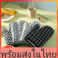 ถูกที่สุดใน lazada และส่งเร็ว ถุงมือกันความร้อน ถุงมือทำอาหาร จับของไมโคเวฟ เตาอบ