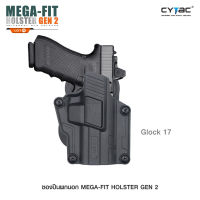 ซองพกนอก Cytac Mega-Fit Holster Gen2 [ CY-UHFSG2 ] ดำ