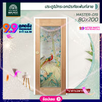 WOOD OUTLET (คลังวัสดุไม้) ประตูไม้กระจกนิรภัย กระจกเพ้นท์ลาย รุ่น MASTER-019 ขนาด 80x200 cm. ประตูห้อง ประตูกระจก ประตู ประตูหน้าบ้าน Door wood with tempered glass