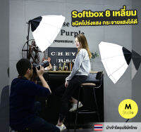 Softbox 8 เหลี่ยมชนิดโปร่งแสง แบบ1ขั้วไฟ กระจายแสงได้ดี ไฟสตูดิโอขั้วเดี่ยวกึ่งโปร่งแสง