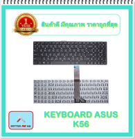 KEYBOARD NOTEBOOK ASUS K56 สำหรับ ASUS K56 K56C K56CB K56CA K56CM S550 S550C S550CA / คีย์บอร์ดเอซุส (ไทย-อังกฤษ)