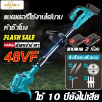 ❃BORNRIN เครื่องตัดหญ้า เครื่องตัดหญ้าไฟฟ้า เครื่องตัดหญ้าไร้สาย 48VF24VF สามารถใช้งานได้ต่อเนื่อง10ชั่วโมง⚘