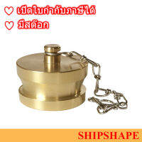 ฝาปิด ข้อต่อดับเพลิง ทองเหลือง Dust Plug John Morris (สวมเร็ว) 50A(2") ออกใบกำกับภาษีได้ครับ