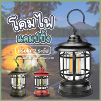 Camping lamp โคมไฟ ตะเกียง LED รุ่น PAE1243 ไฟแคมป์ปิ้ง โคมไฟพายุ ไฟตั้งแคมป์ย้อนยุค ใช้แบตเตอรี่