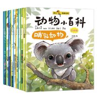 【Deal of the day】 【Worth-Buy】 หนังสือภาพเรียนรู้วิทยาศาสตร์รูปสัตว์ของจีนหนังสือภาพการรับรู้ของเด็กพร้อมพินอินหนังสือ10เล่ม/ชุดทุกเพศ