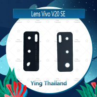 "เลนกล้อง Vivo V20 SE อะไหล่เลนกล้อง กระจกเลนส์กล้อง กระจกกล้องหลัง Camera Lens (ได้1ชิ้นค่ะ) อะไหล่มือถือ คุณภาพดี Ying Thailand""