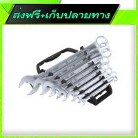 ⚫️ส่งฟรี  Free Shipping JINFENG Wrench Set ( 8 pcs) Fast shipping from Bangkok