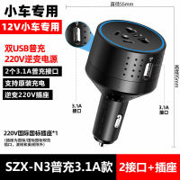 12V24V Go 220V Vehicle Inverter QC3.0 Fast Charge Car Charger for Apple PD18W Car Charger