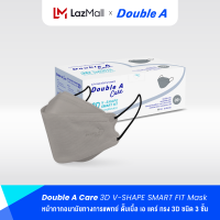 [3D สีเทา 50 ชิ้น แบบกล่อง] Double A Care หน้ากากอนามัยทางการแพทย์  V-SHAPE Smart FIT