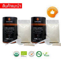 (Pack of 2) Organic Coconut Flour 300g - Keto (USDA, EU certified)