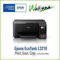 Epson EcoTank L3210 A4 All-in-One Ink Tank Printer หมึก 1 ชุดในกล่อง การรับประกันครอบคลุมถึง 2 ปี หรือ 30,000 แผ่น