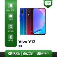 VIVO Y12 | Y12A  Ram3GB Rom 32 Ram4GB Rom 64GB (เครื่องศูนย์ไทย) /ร้าน TreeMobile /Tree Mobile