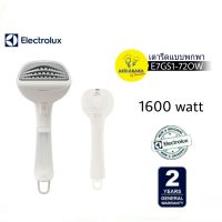 คุ้มมาๆ ELECTROLUX เตารีดถนอมผ้าไอน้ำแบบพกพา รุ่น E7GS1-72OW,E7GS1-72OW โปรโมชั่นใหม่ปีนี้ เตารีด เตารีดไอน้ำ เตารีดไอน้ำพกพา