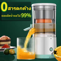 เครื่องคั้นน้ำส้มอเนกประสงค์เครื่องคั้นน้ำส้มไฟฟ้า 360 องศา แบบพกพา เครื่องคั้นน้ำส้มอัตโนมัติเครื่องแยกน้ำผลไม้