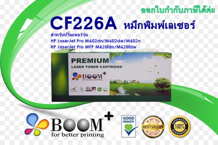 ตลับหมึกพิมพ์เลเซอร์hp-cf226a-สำหรับเครื่องhp-laserjet-pro-m402-m402dn-hp-laserjet-pro-mfp-m426