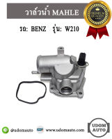 BENZ วาล์วน้ำรถ Mercedes - Benz รุ่น W210 เครื่อง OM611OM612 / MAHLE