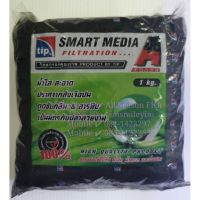 1 kg. TIP &amp;gt; Smart Media Filtration คาร์บอน วัสดุกรองเกรด A