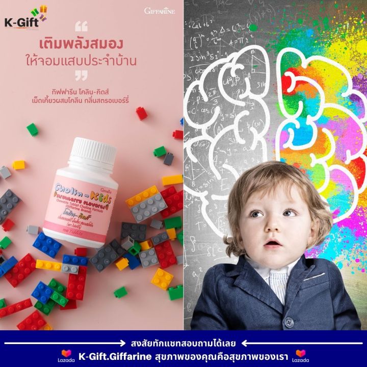 ส่งฟรี-วิตามินเด็ก-อาหารเสริมเด็ก-กิฟฟารีน-ความสูง-แคลเซียม-วิตามิน-สมอง-สายตา-ไม่สบาย-ทานข้าวน้อย-เม็ดอม-นมอัดเม็ด-giffarine